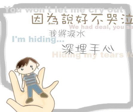快乐不停歇 悲伤不再来！