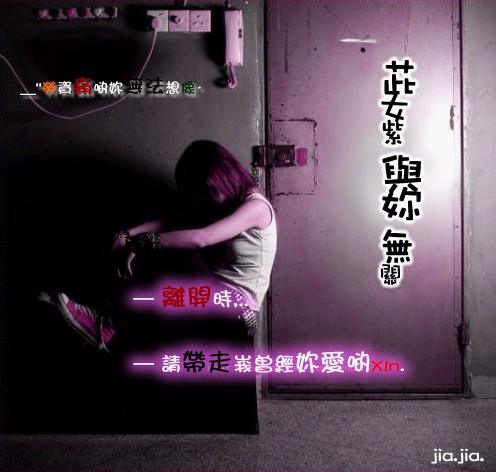 快乐不停歇 悲伤不再来！