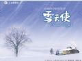 爱得那么受伤
